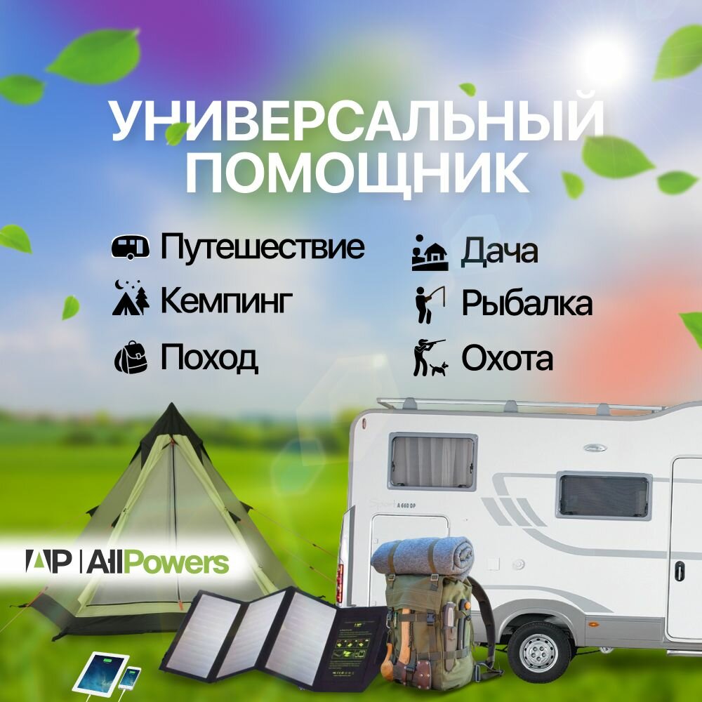 Солнечная панель Allpowers 2,5 Вт, наружное складное солнечное зарядное устройство (комплект 2шт) — фото 1