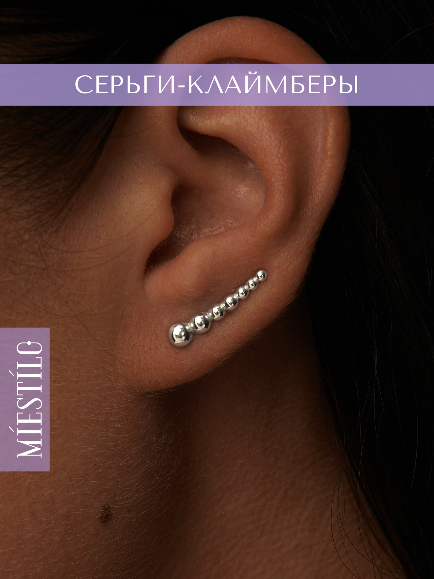 Серьги клаймберы MIESTILO серебряные серьги ювелирные, серебро, 925 проба, родирование, серебряный