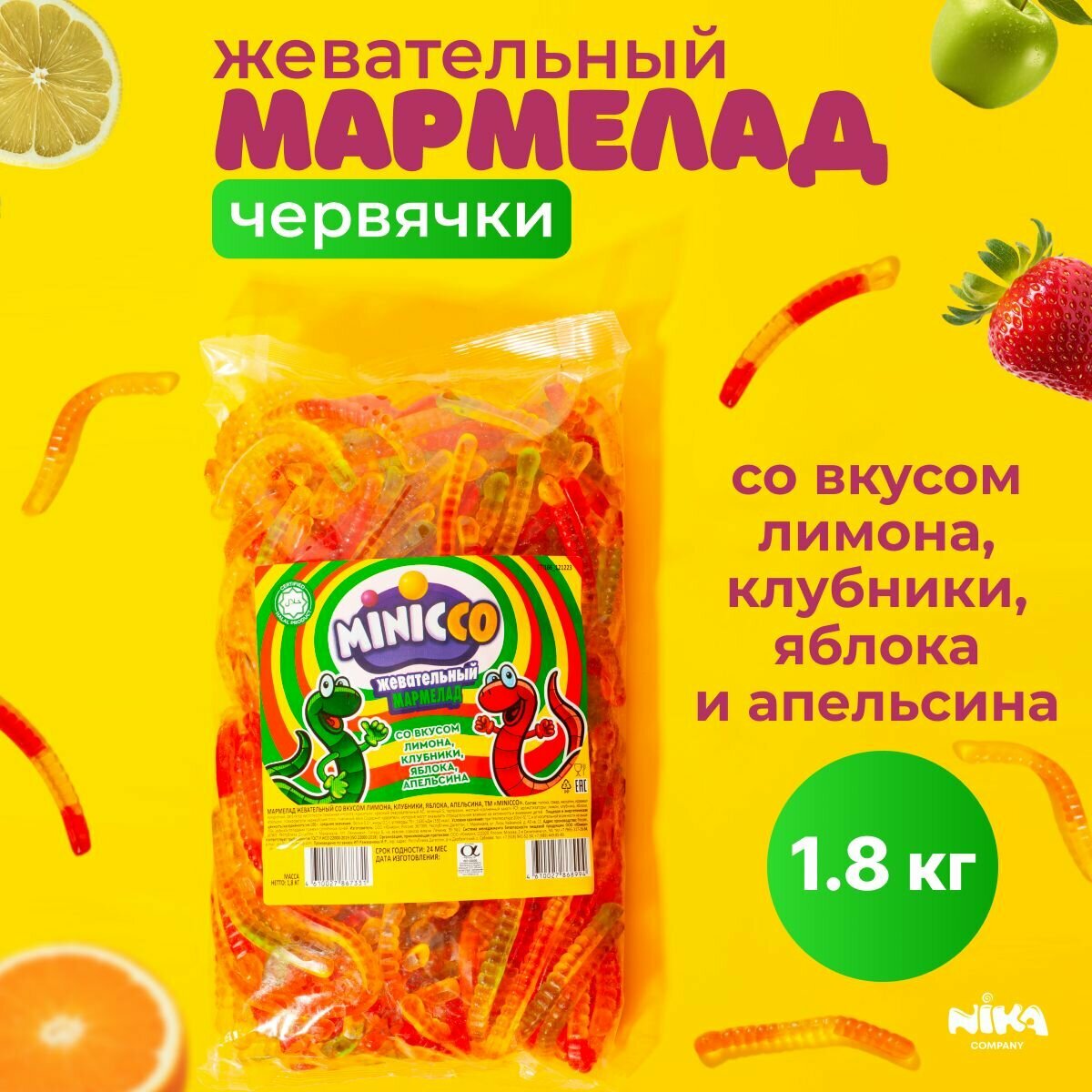 Мармелад жевательный 1,8кг
