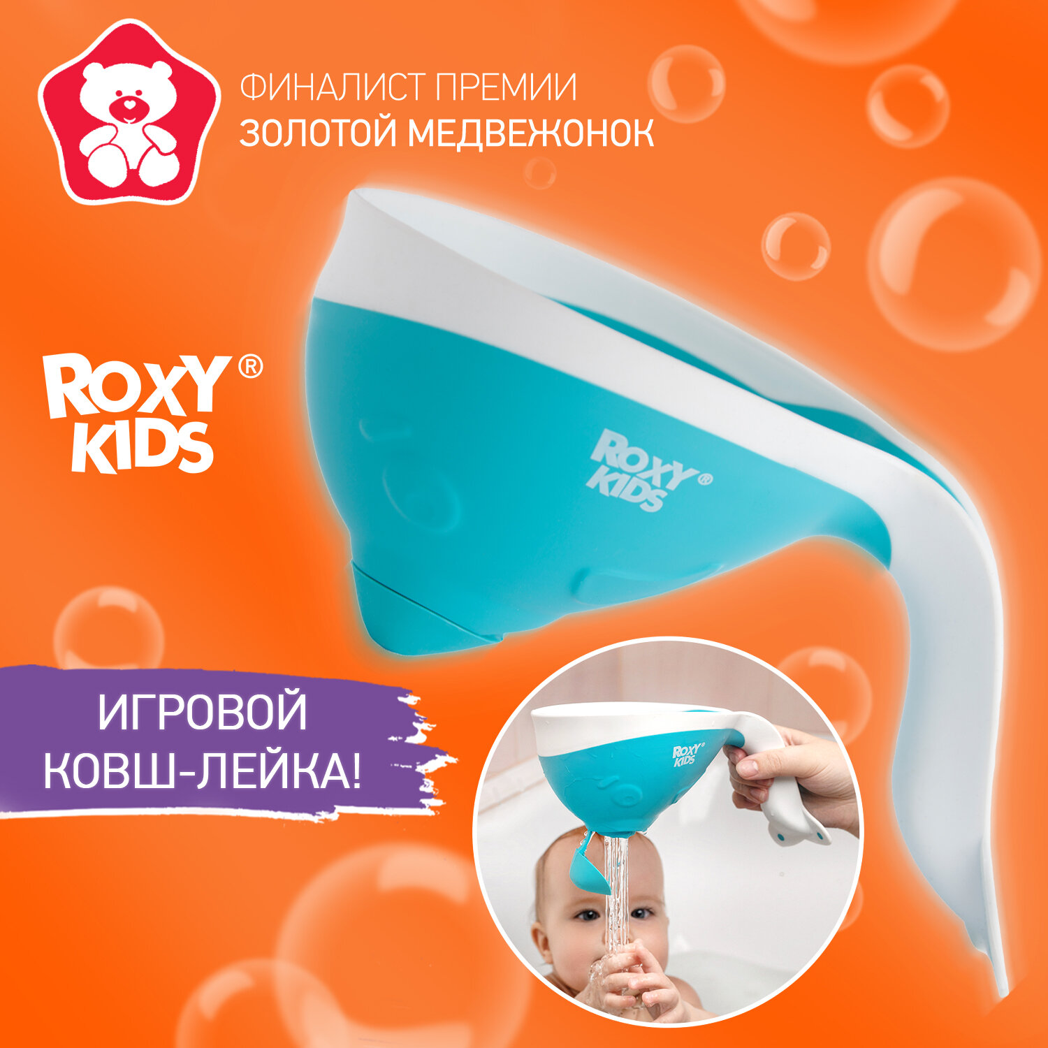 Ковш для ванной Roxy Kids Flipper, цвет: фиолетовый - фото №1