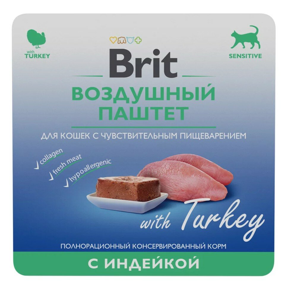 Brit Premium (Брит Премиум) Консервы для кошек с чувствительным пищеварением с индейкой воздушный паштет 100 г 5 шт