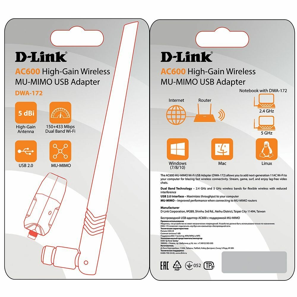 Сетевой адаптер D-link DWA-172/RU/B1A