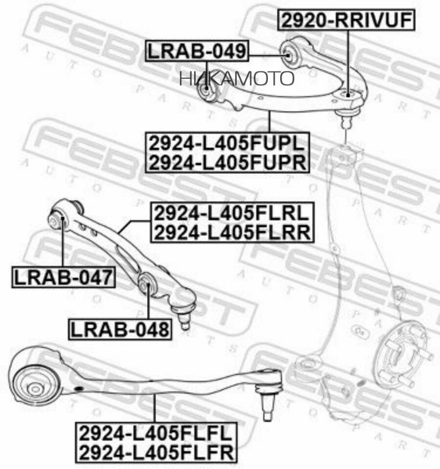 FEBEST 2924-L405FLRR Рычаг передний нижний R