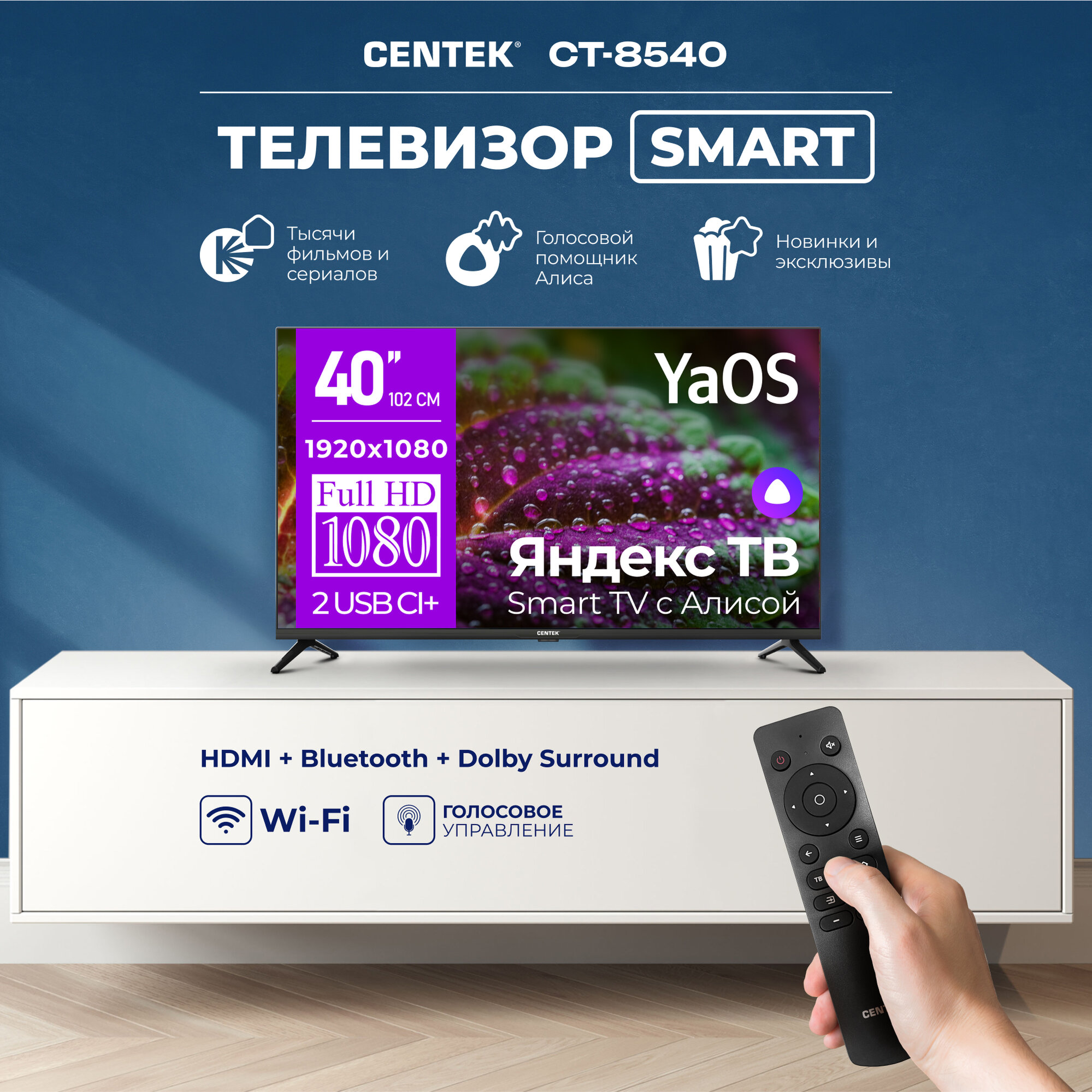 Телевизор CENTEK CT-8740 черный 40_LED SMART FullHD Wi-Fi Bluetooth YaOS