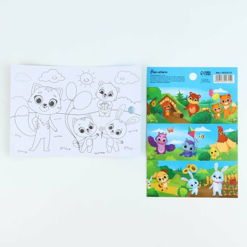 Наклейки Милые животные - 10 штук 11х155 см с раскраской на обороте 370₽