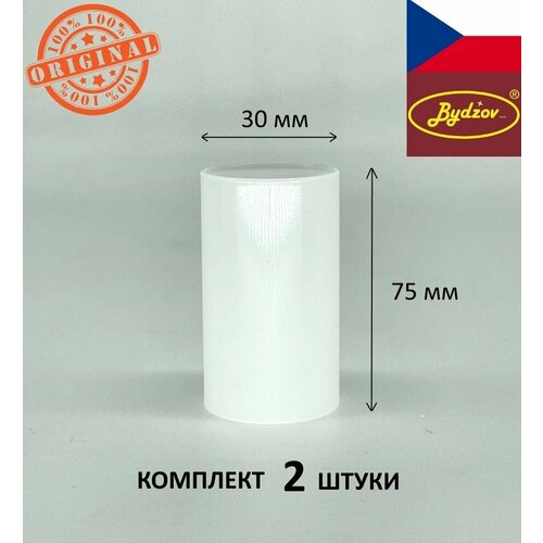 Плафон стаканчик для люстры 75 мм - 2 штуки, белый, матовый / Bydzov