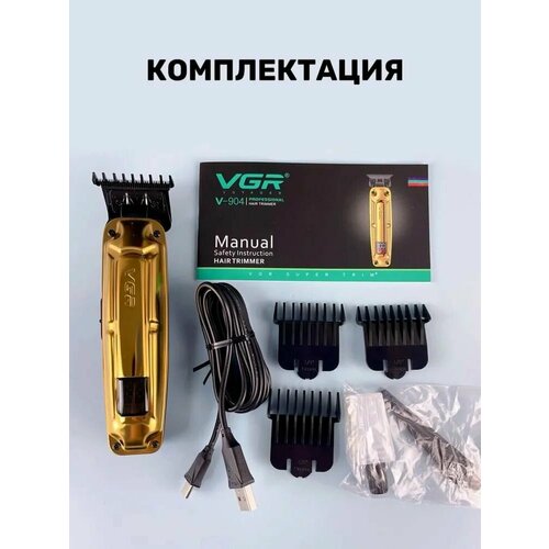 Триммер для стрижки волос, бороды и усов VGR V-904 триммер для бороды и усов vgr voyager vgr055 839 серебристый