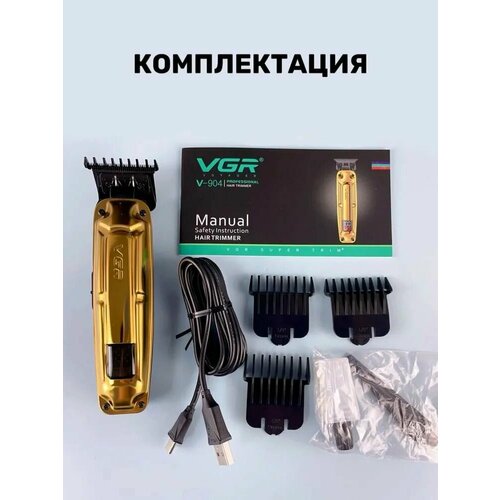 Триммер для стрижки волос бороды и усов VGR V-904 309800₽