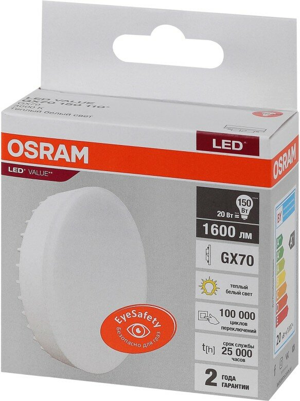 4058075582279, Лампа светодиодная OSRAM LED Value GX, 640лм, 8Вт (замена 60Вт), 4000К