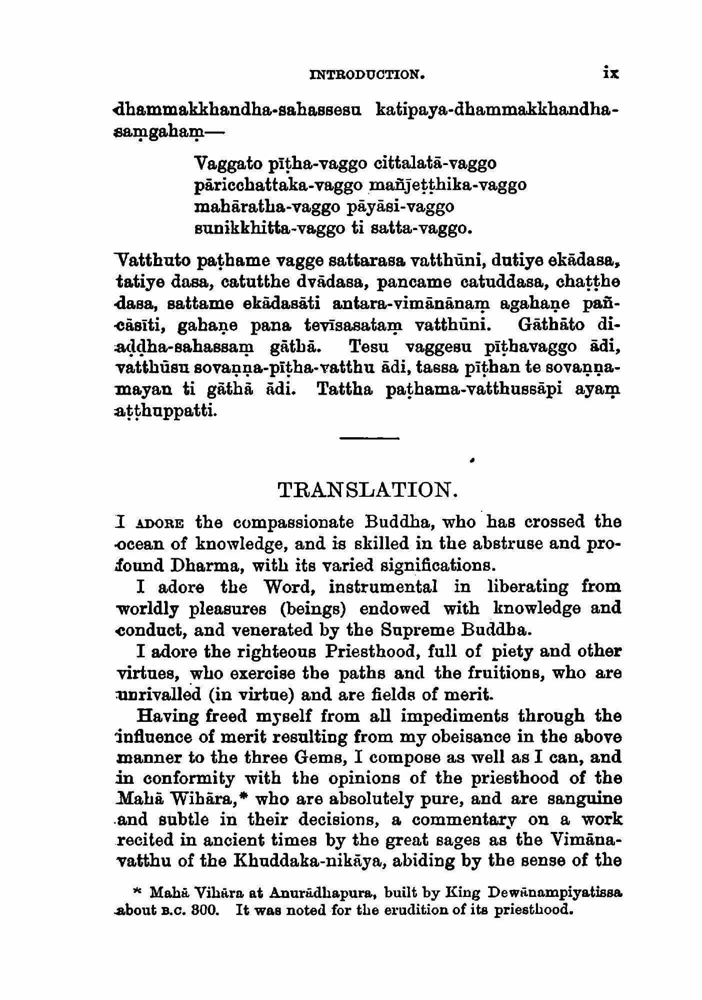 The Vimana-Vatthu of the Khuddhaka nikaya Sutta pitaka - фото №7
