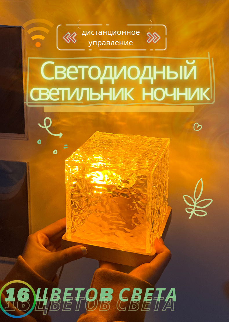 Макстоб - светодиодный ночник-куб с пультом управления
