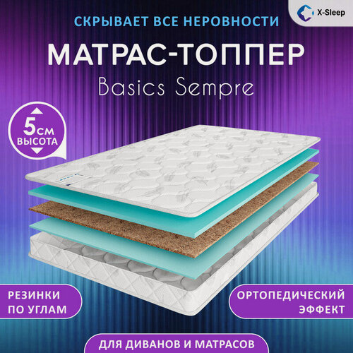 Изображение товара Матрас-топпер X-Sleep Basics Sempre 140х195, на кровать, на диван, беспружинный