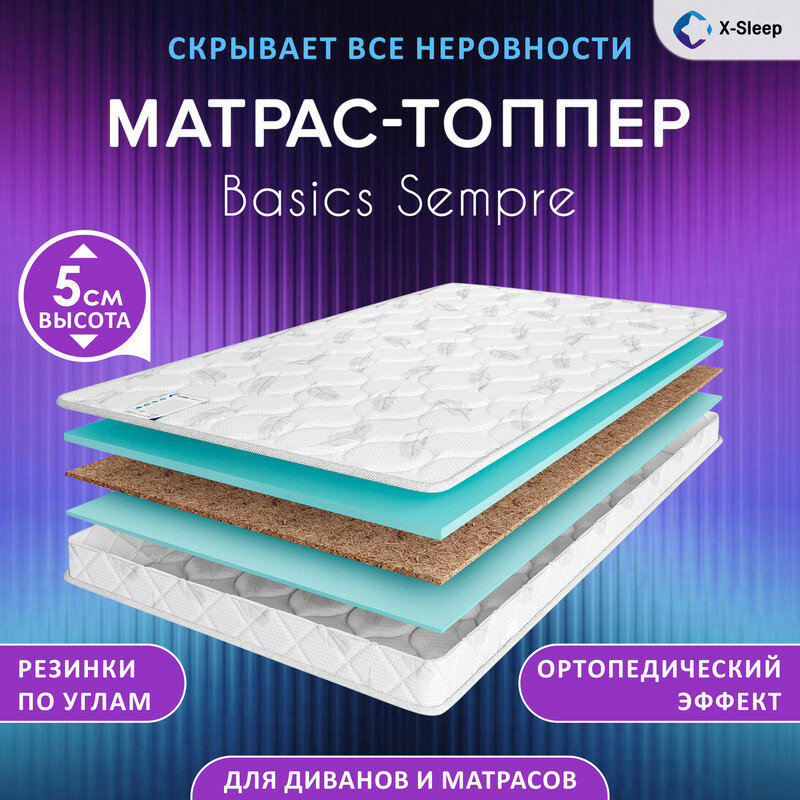 Матрас-топпер X-Sleep Basics Sempre 140х200