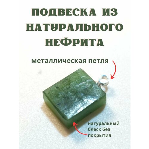 Подвеска, хаки, зеленый лидер продаж цепочка с подвеской из натурального нефрита и агата с девятью глазами