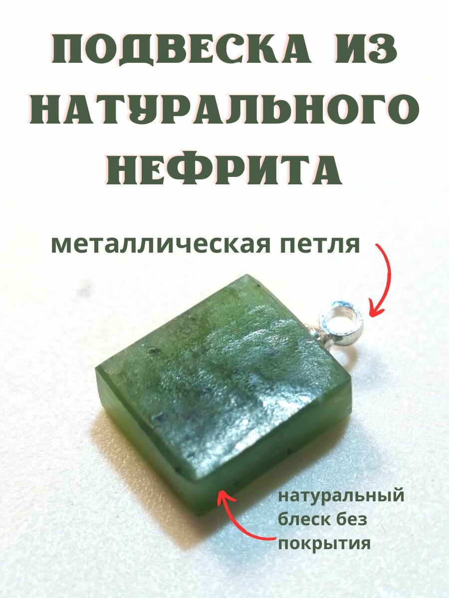 Подвеска 