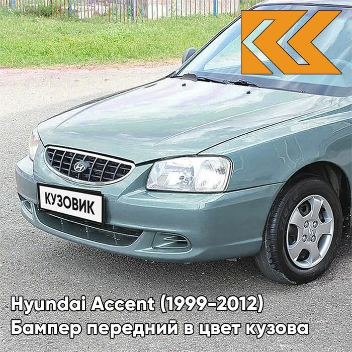 Бампер передний в цвет кузова Hyundai Accent Хендай Акцент B10 - Светло-бирюзовый