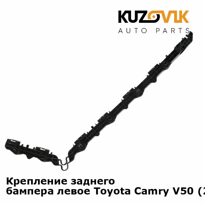 Крепление заднего бампера левое Toyota Camry V50 (2011-)