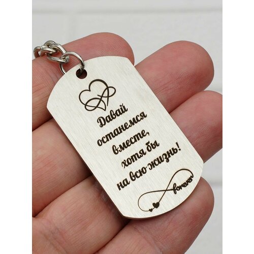 Брелок МАГИЯ ПОДАРКА, серебряный