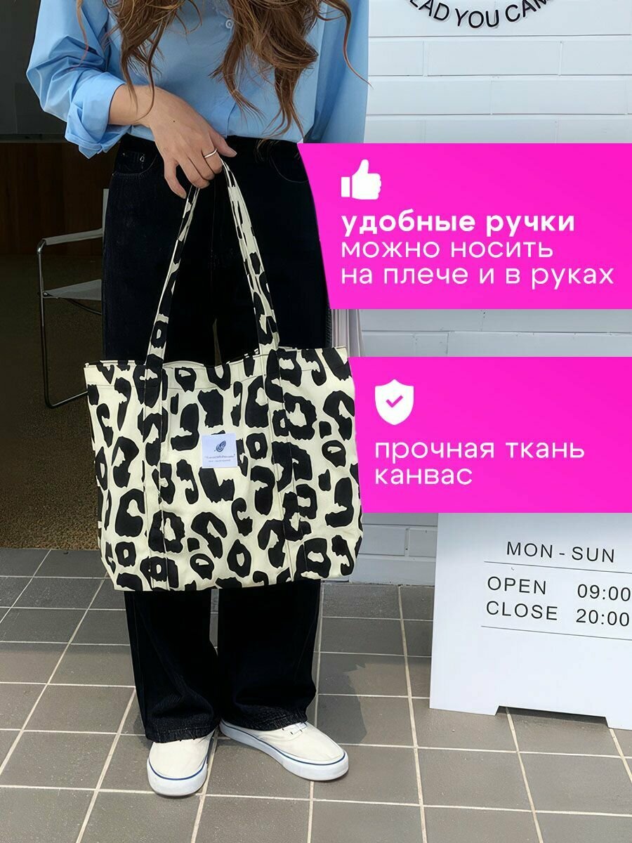 Сумка пляжная  Сумка пляжная, черный леопард — фото 1