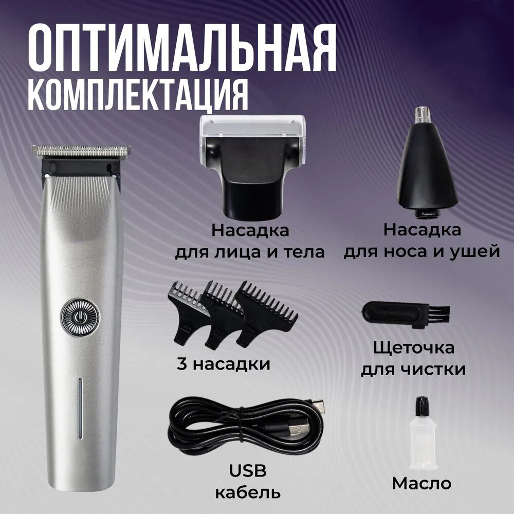 Электробритва 3 в 1 для мужчин для сухого бритья 3D/триммер/электрическая бритва мужская/домашняя/для бритья головы,бороды/синий - фотография № 7