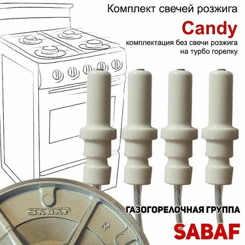 Набор свечей розжига для плит Candy с проводами (Sabaf)