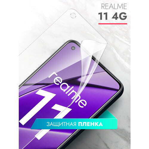 Защитная пленка для Realme 11 4G (Риалми 11 4г) на Экран прозрачная гидрогелевая силиконовая клеевая основа полноклеевая, Brozo