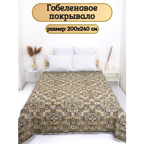 Покрывало Лилии Гобелен Евро 200 х 240