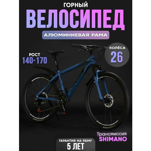 Велосипед горный MTB Kennox Oscar 26 рама 17 цвет RHINO GREY скрытая проводка алюминиевая рама двойной обод 2400000₽