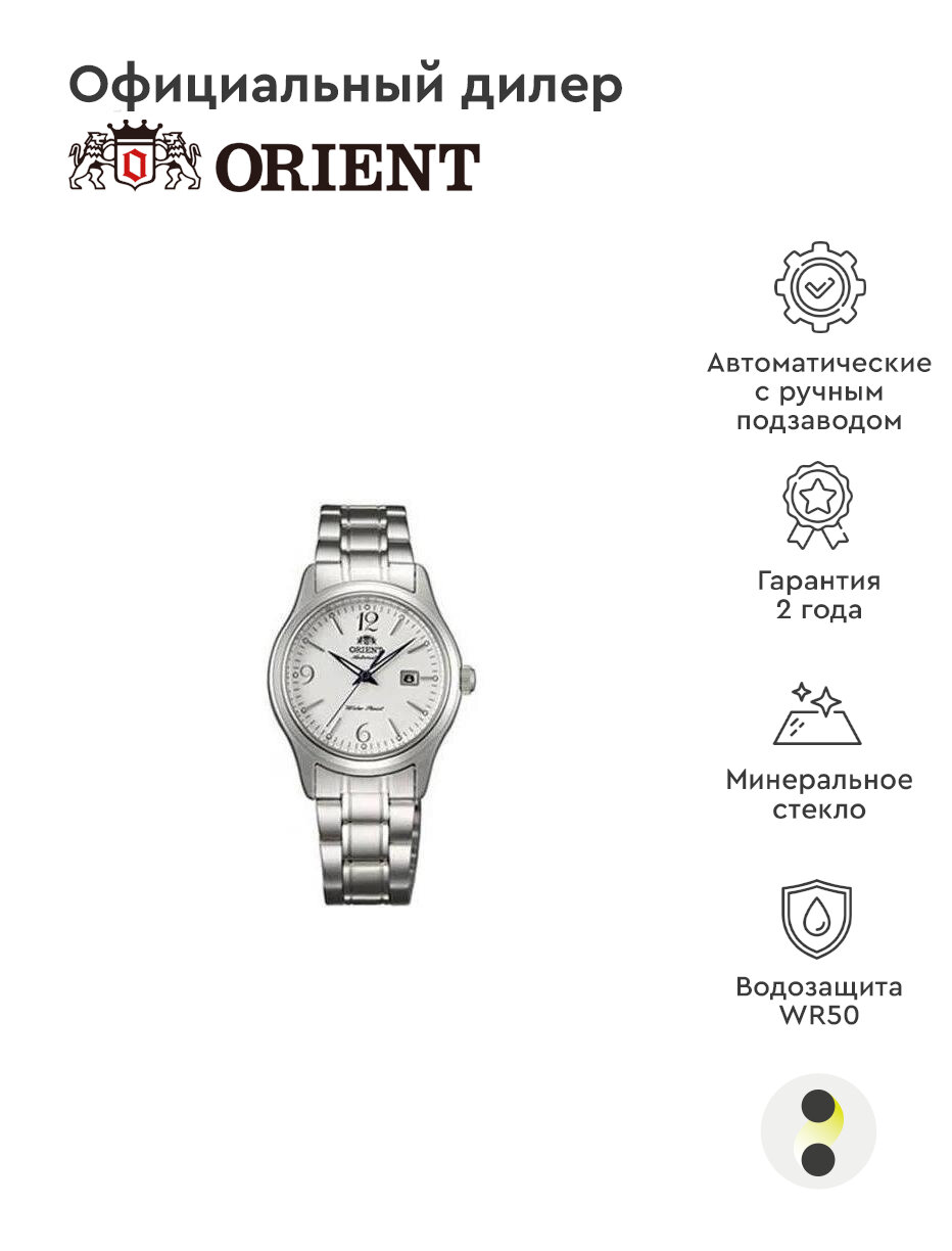 Наручные часы ORIENT Contemporary