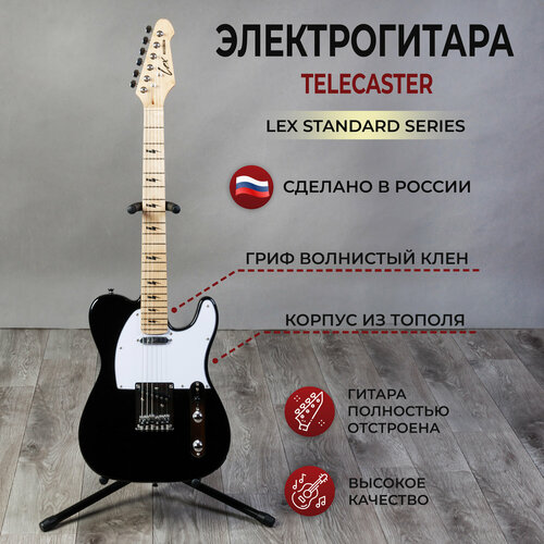 Электрогитара Stratocaster LEX Standard Series Blue, полноразмерная рок-гитара 4/4 для взрослых и подростков