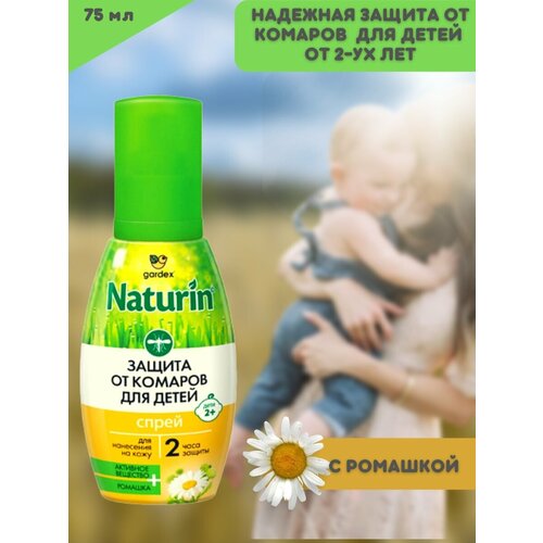 Спрей от комаров для детей от 2 ух лет