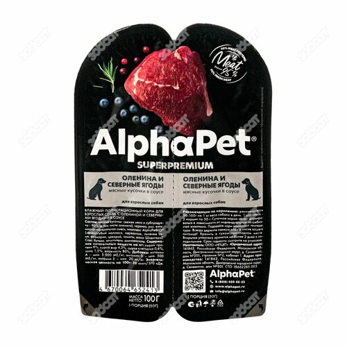 AlphaPet Superpremium ламистер влажный корм для взрослых собак оленина и северные ягоды, 100 гр