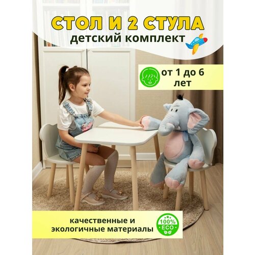 Детский стол и стул, комплект детской мебели
