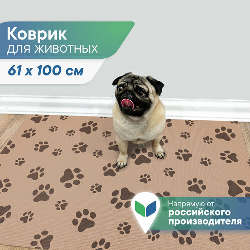 Коврик для животных под миску лоток 61х100 см для собак кошек с рисунком капучино