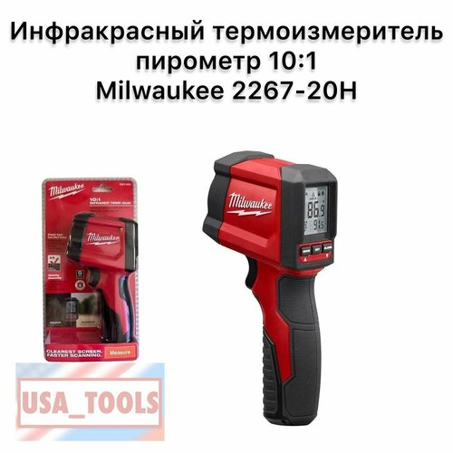 Milwaukee 2267-20H