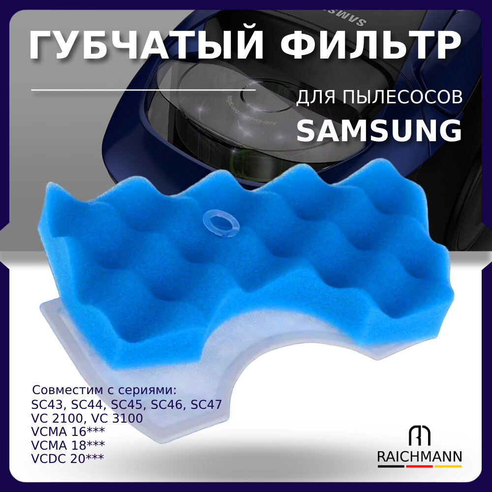 Стандартный фильтр для пылесосов Samsung Air Track серии SC43 SC44 SC45 SC46 SC47 VCDC20 VCMA15 VCMA16 VCMA18 VCMA20