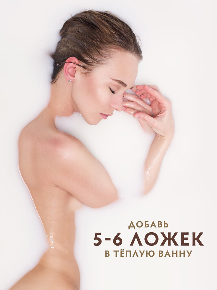 Молочко для ванны Банные Штучки Кокос 500г Профит - фото №8