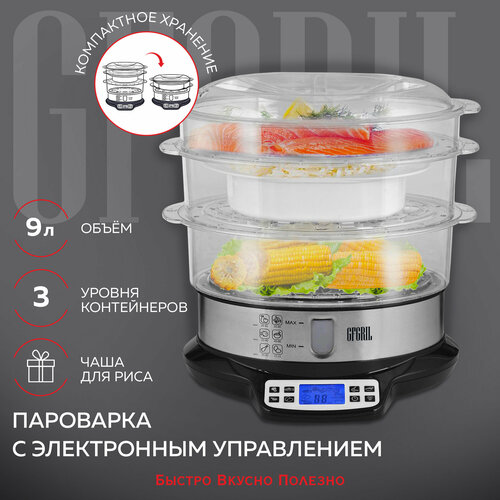 GFGRIL GFS-7DSS