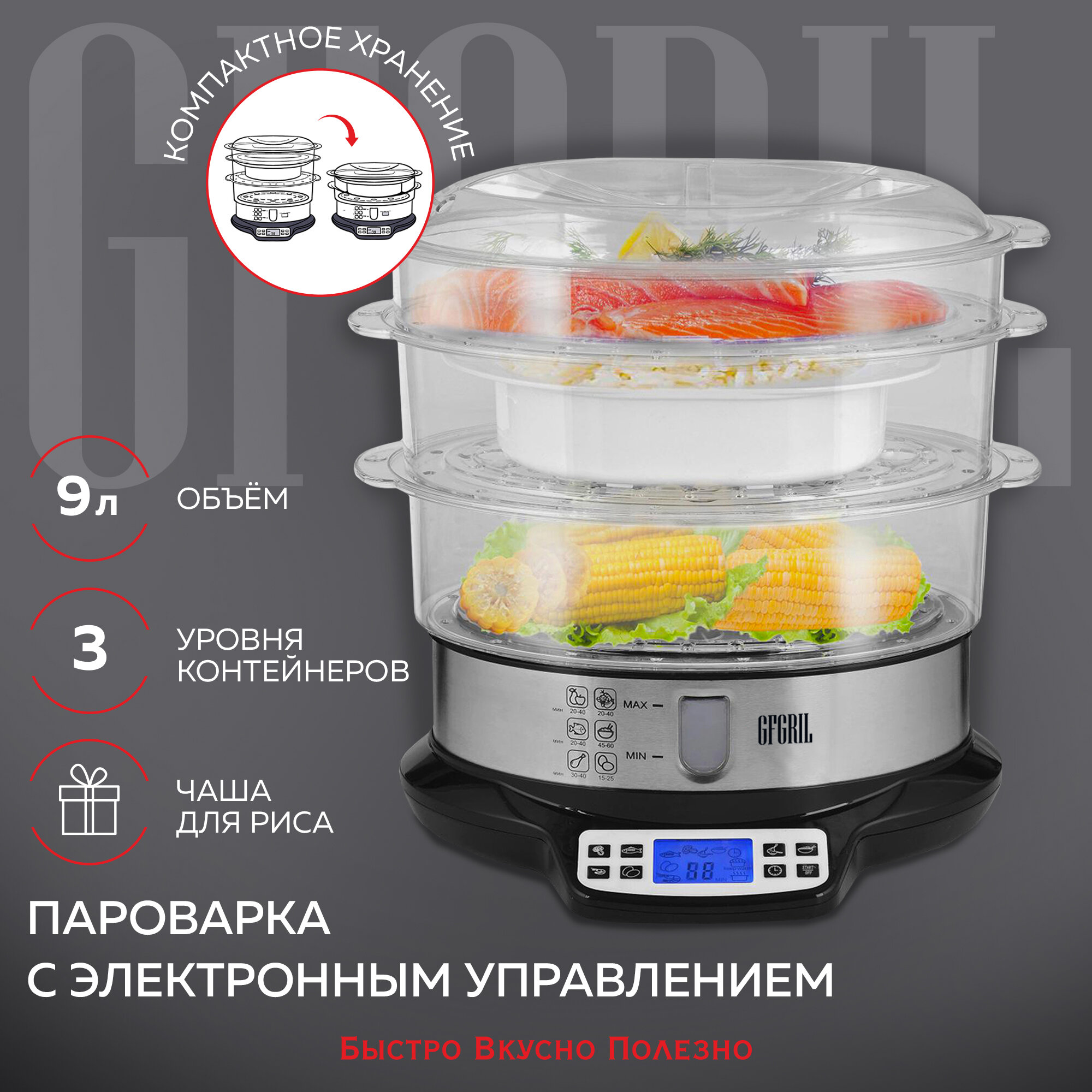 фото Пароварка GFGRIL GFS-7DSS