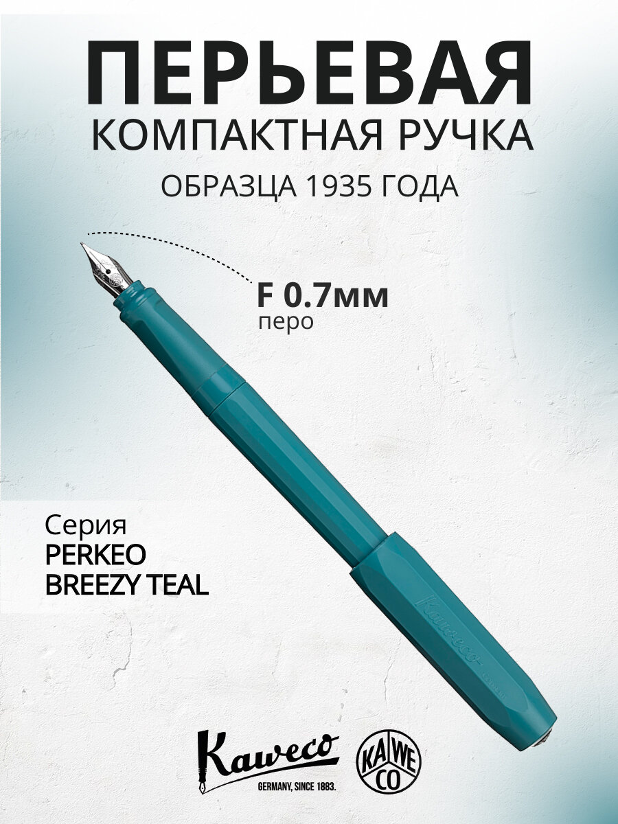 Ручка перьевая KAWECO PERKEO Breezy Teal F 0.7мм корпус бирюзовый