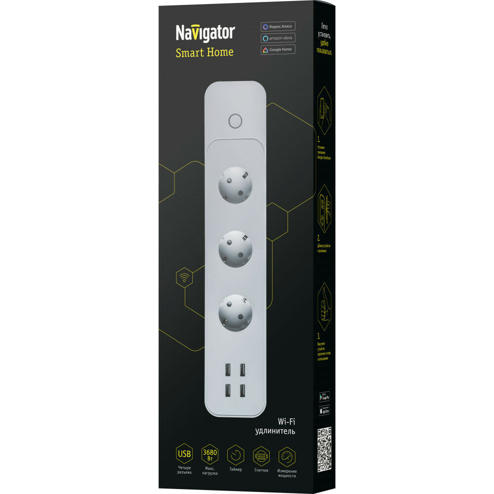 Умный удлинитель Navigator 14 557 NSH-PE-01-WiFi