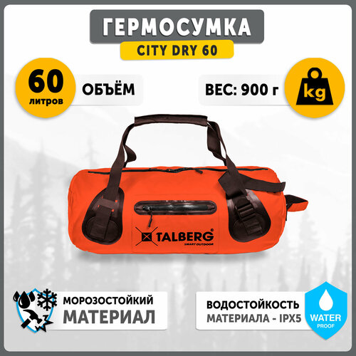 Гермосумка DRY BAG CITY 60, оранжевый