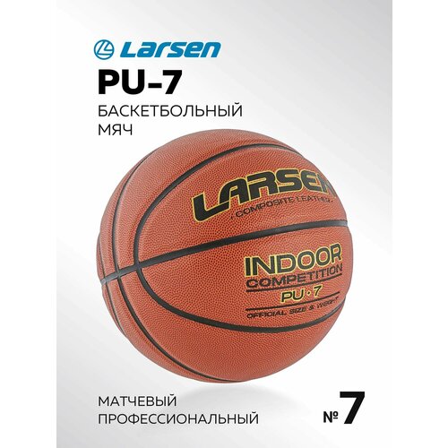 Баскетбольный мяч Larsen PU7, р. 7 баскетбольный мяч larsen rbf6 р 6