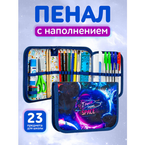 фото Пенал с наполнением "space", 23 предмета, с откидной планкой оникс