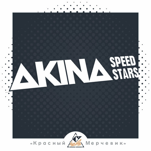 Наклейка AKINA speed stars 2 - 28х5см Белый 320₽