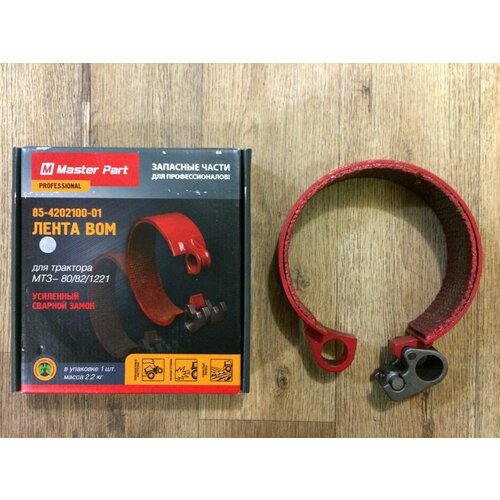 Лента ВОМ Master Part тормозная широкая с рычагом ( плетенка ) ( 56 мм );85-4202100-01 (МР)
