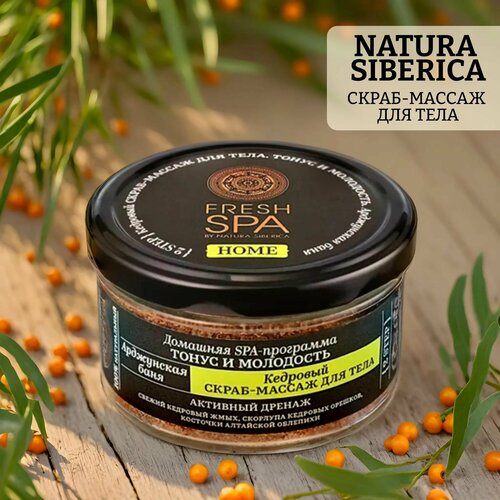 Скраб-массаж для тела natura siberica fresh spa home cedar arjun bath