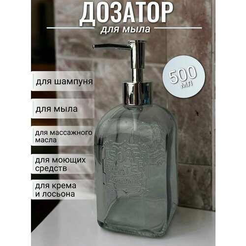 Дозатор винтовой для жидкого мыла механический 410 мл цветное стекло диспенсер 669₽