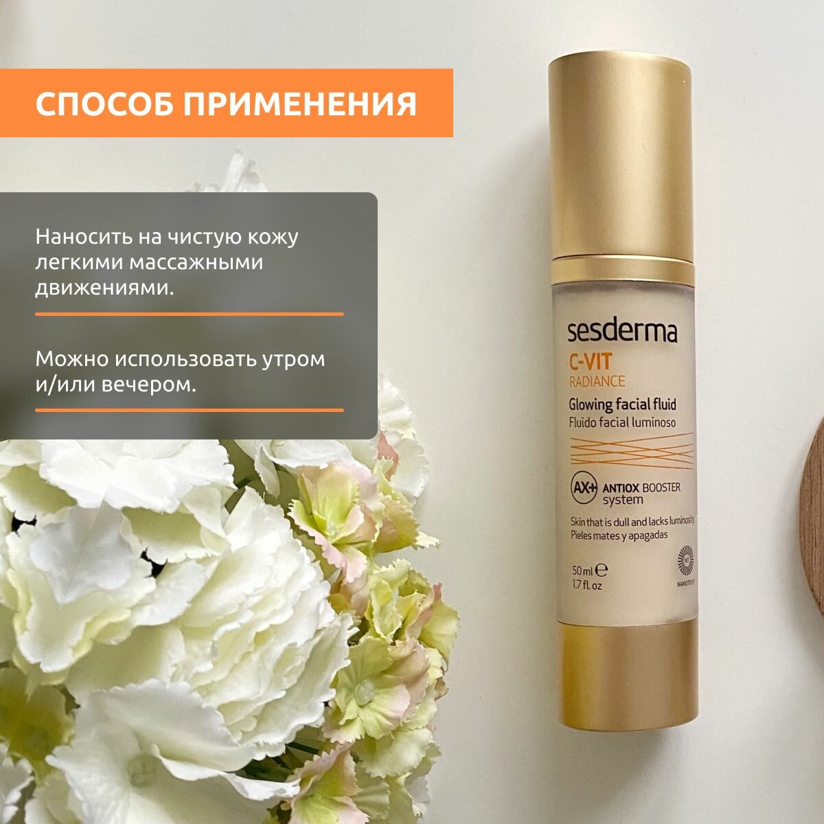 Sesderma Флюид для сияния кожи , 50 мл (Sesderma, ) - фото №17