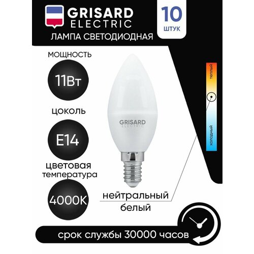 Лампочка светодиодная свеча цоколь E14 11Вт нейтральный свет